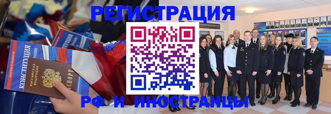 временная регистрация собственник в Темрюке