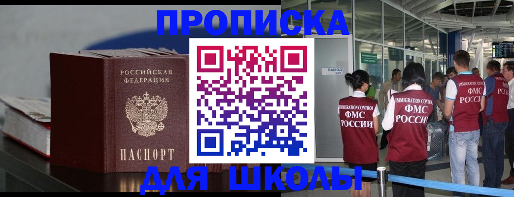 временная прописка в Темрюке