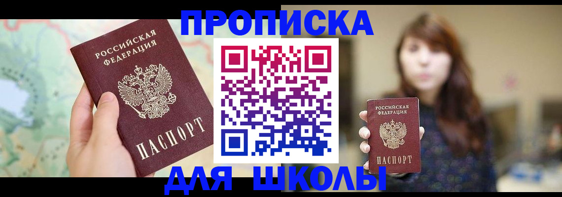 временная регистрация в Темрюке