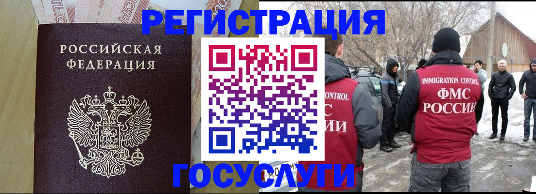 прописка ребенка в Темрюке